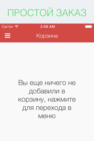 Едунок screenshot 3