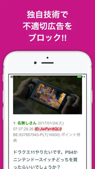 ブログまとめニュース速報 For Nintendo Switch(ニンテンドースイッチ) iPhone Ekran Görüntüsü 3
