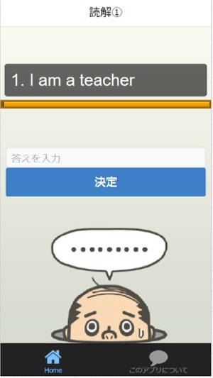 App Store 上的 中学1年 英文読解 英語を読み日本語訳を答える問題集