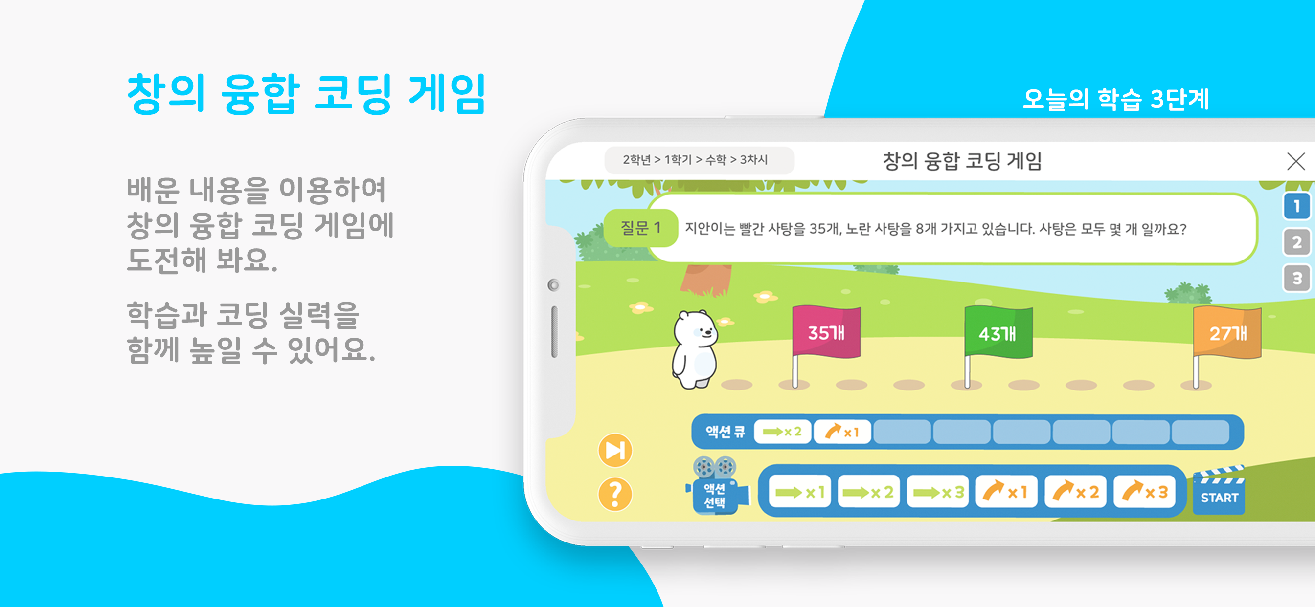 똑똑한 하루 하나