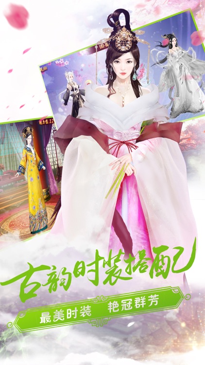 梦幻宫廷 - 暖暖女生最爱手游 screenshot-3