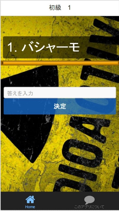 マニア検定for ポケモン 素早さ種族値 非公認クイズ By Gisei Morimoto Ios 日本 Searchman アプリマーケットデータ