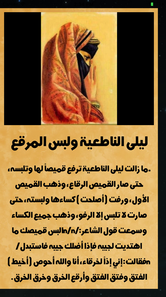 #5. طرائف البخلاء للجاحظ (iOS) 由: younes ahmed
