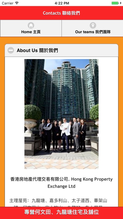 HK Property Exchange Limited screenshot-4