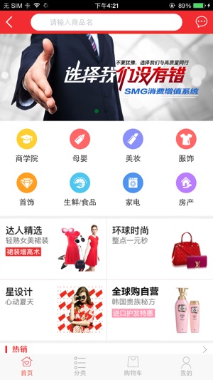 SMG多平台生态系统(圖2)-速報App