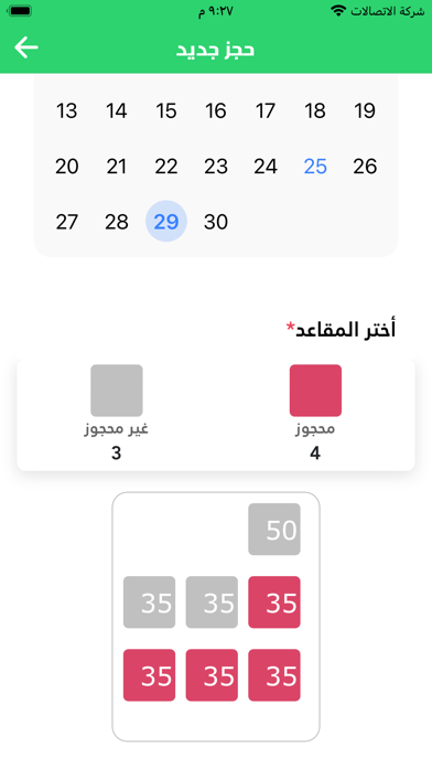 ترحال Screenshot