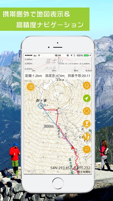 ジオグラフィカ | 登山用GPS screenshot1