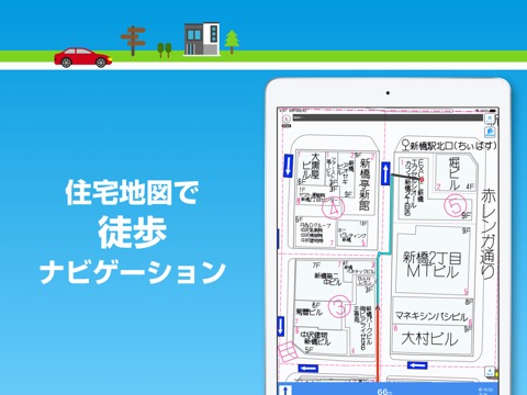 ゼンリン地図ナビ-ゼンリン住宅地図・本格カーナビ-地図アプリのおすすめ画像7