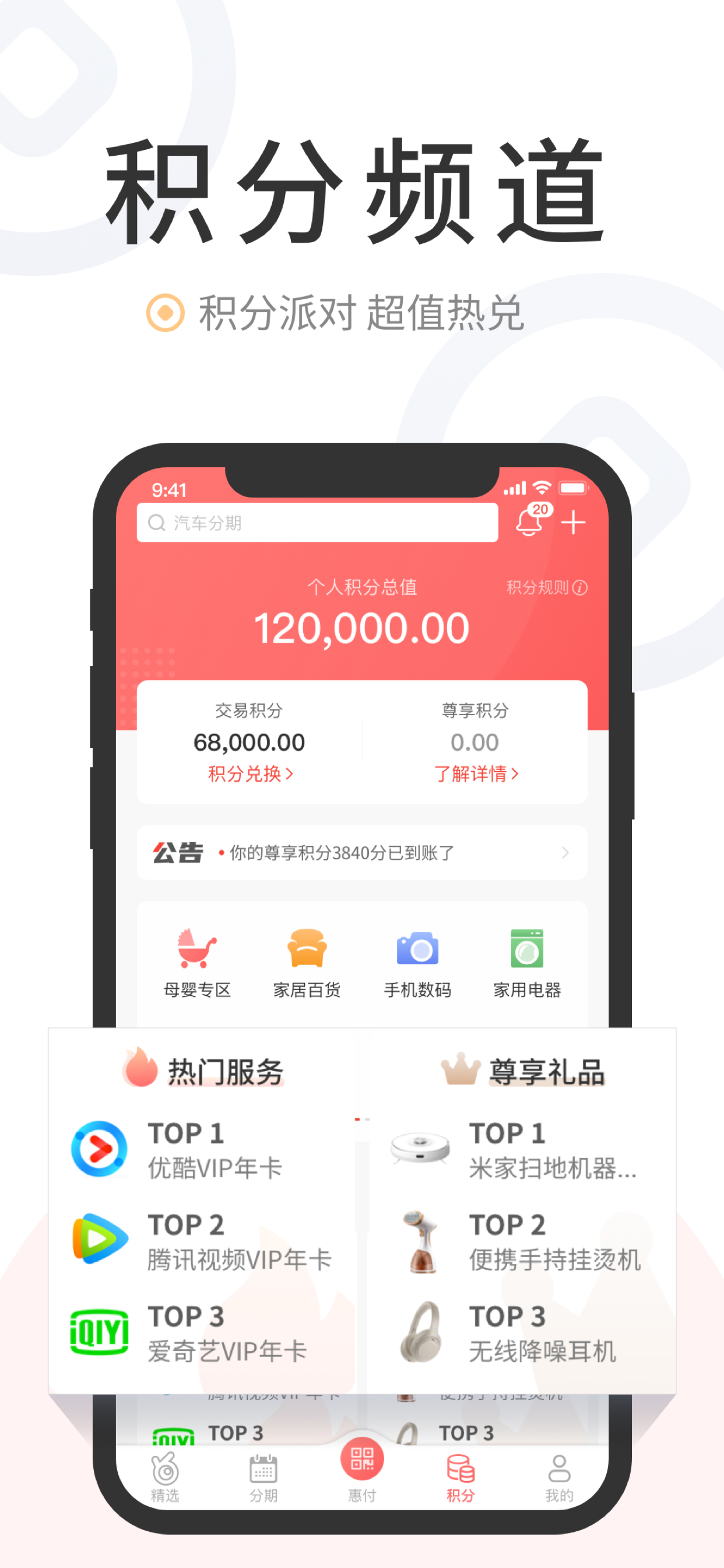 中国银行缤纷生活