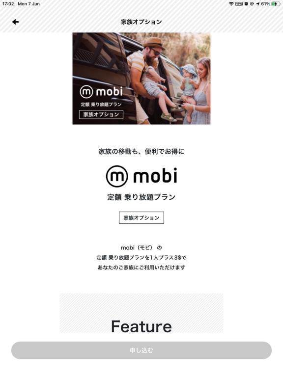 mobi（モビ）Community Mobilityのおすすめ画像3