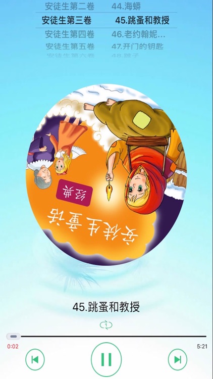 安徒生童话故事经典全集