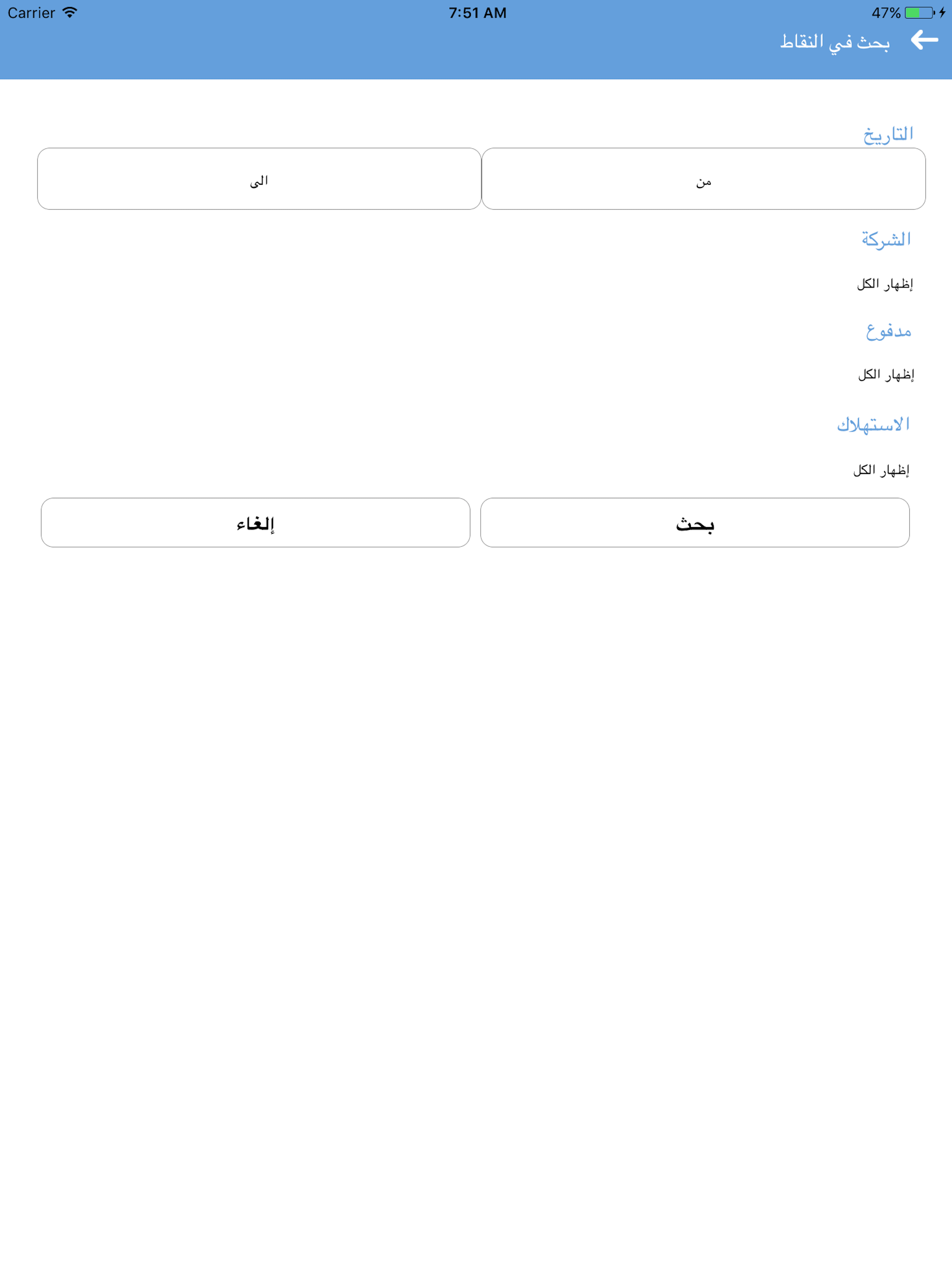 Walaa App - ولاء