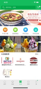 智慧城院 screenshot #3 for iPhone