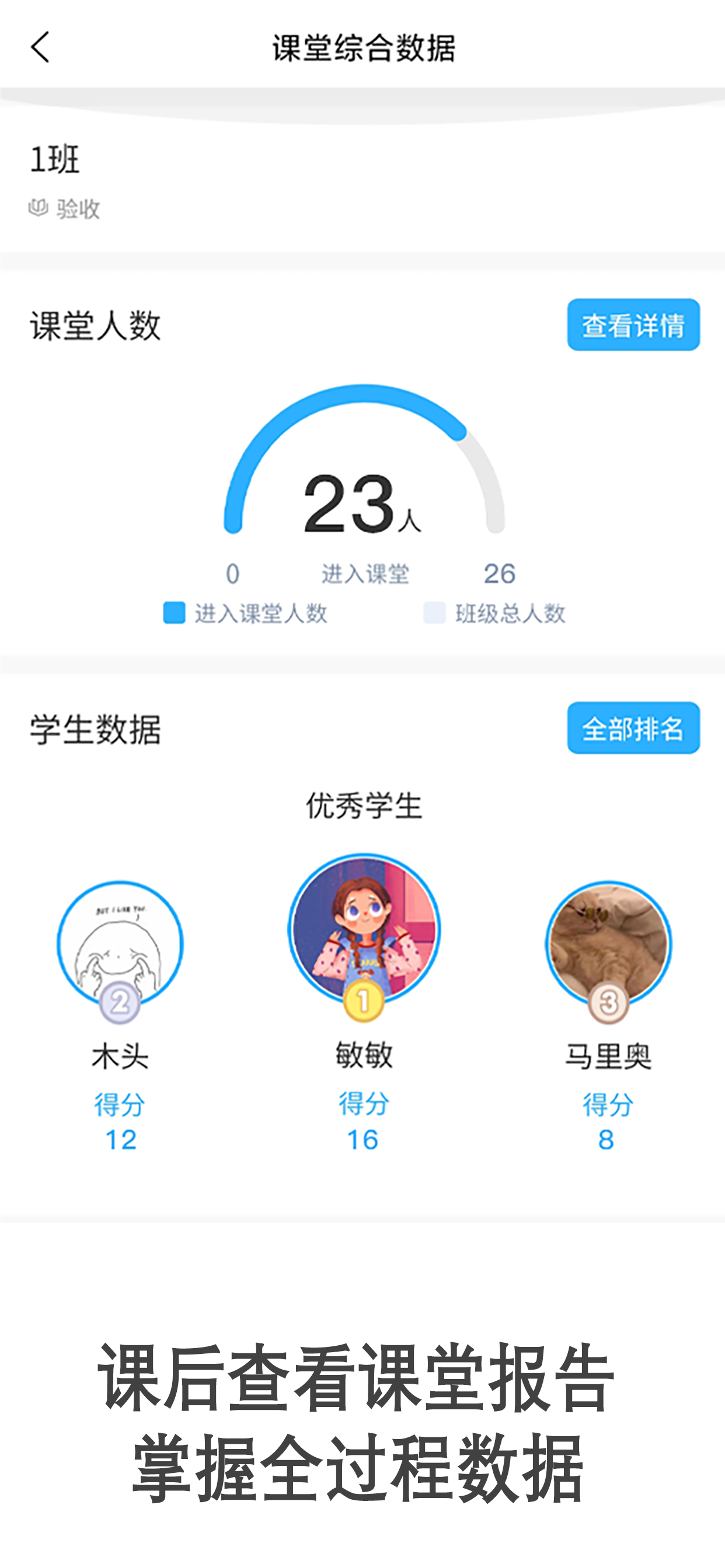 思维互动课堂