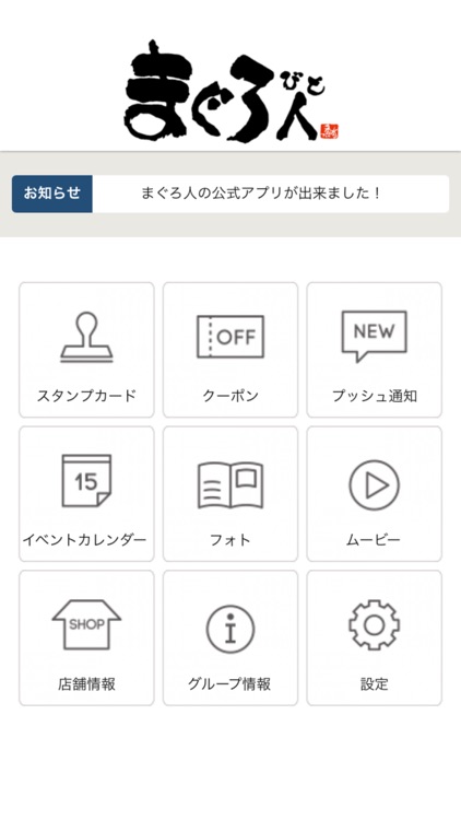 まぐろ人（マグロビト）