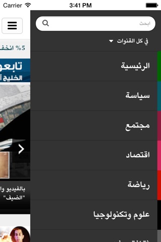 الخليج أونلاين screenshot 2