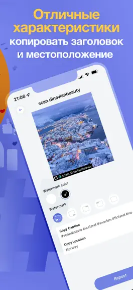 Game screenshot Репост для Instagram pro apk