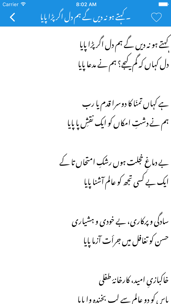 Dewaan e Ghalib