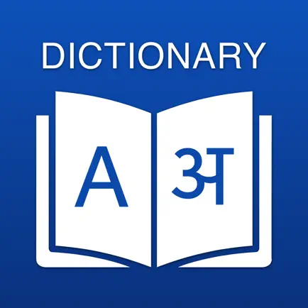 Nepali Dictionary: Translator Читы