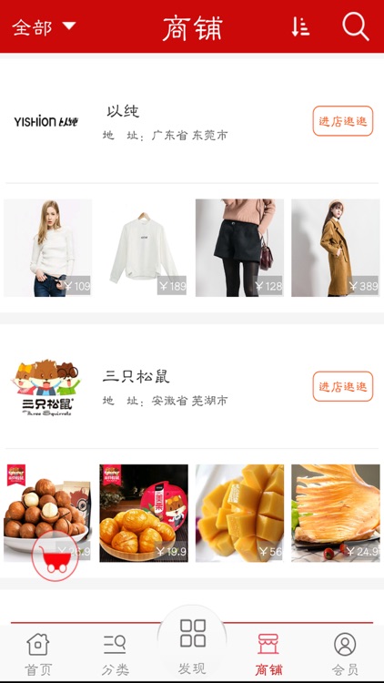 消费全返网 screenshot-3