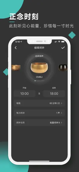 Game screenshot 自在正念-专注冥想白噪音,助眠放松减压 apk
