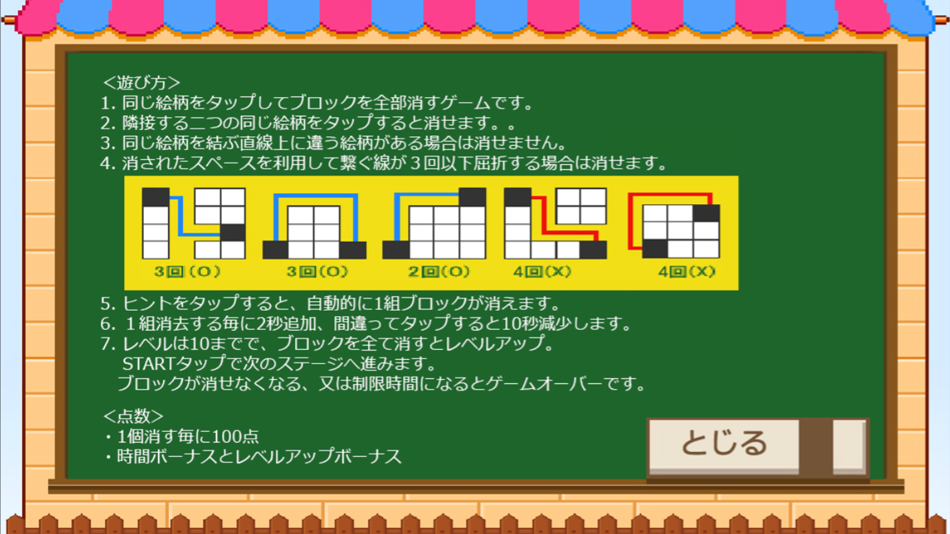 #2. Puzzle Mahjong! (iOS) 由: AISE Inc
