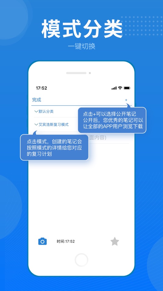 #2. 艾宾浩斯记忆笔记 (iOS) 由: Jinan Weiyun Network Technology Co., Ltd.