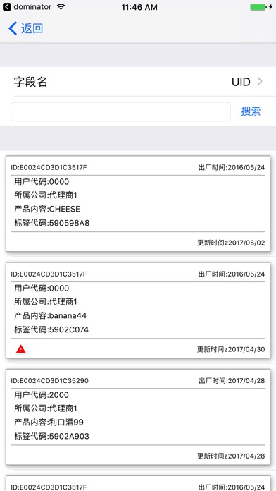 Coldchain screenshot 2