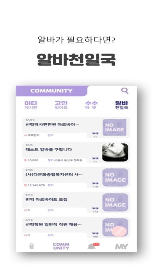 #6. 더불어 성장하는 이타주의자들 (iOS) 作者: Collegiate Association for the Research of Principles