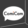 ComiCam - iPhoneアプリ