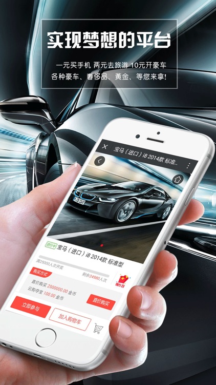 一元乐购-一元夺宝