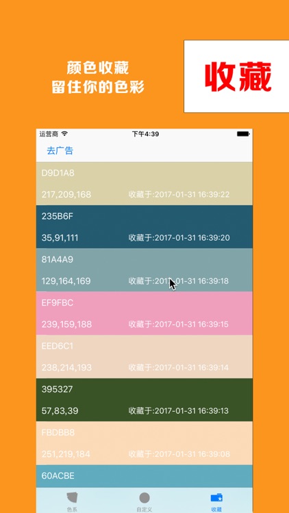 配色助手 - 颜色神搭配 设计师必备 screenshot-3