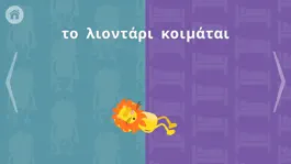 Game screenshot Greek for Kids with Stories by Gus on the Go mod apk