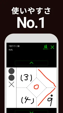 Game screenshot スコアブック 野球記録管理アプリ スコアボード記録も apk