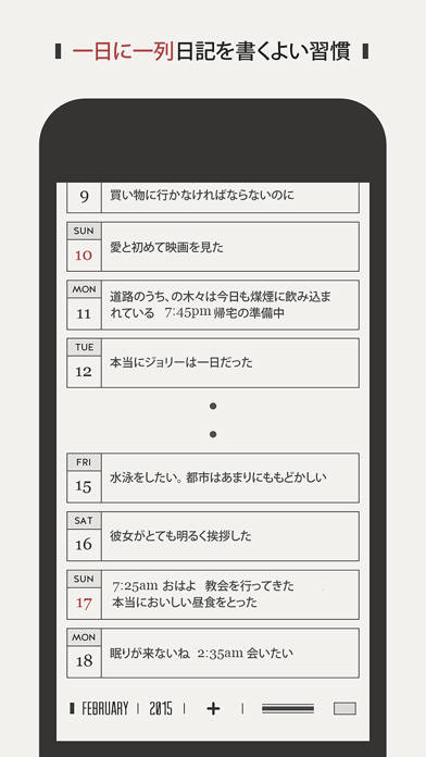 Daygram シンプルなプライベートジャーナル デイグラムのおすすめ画像2