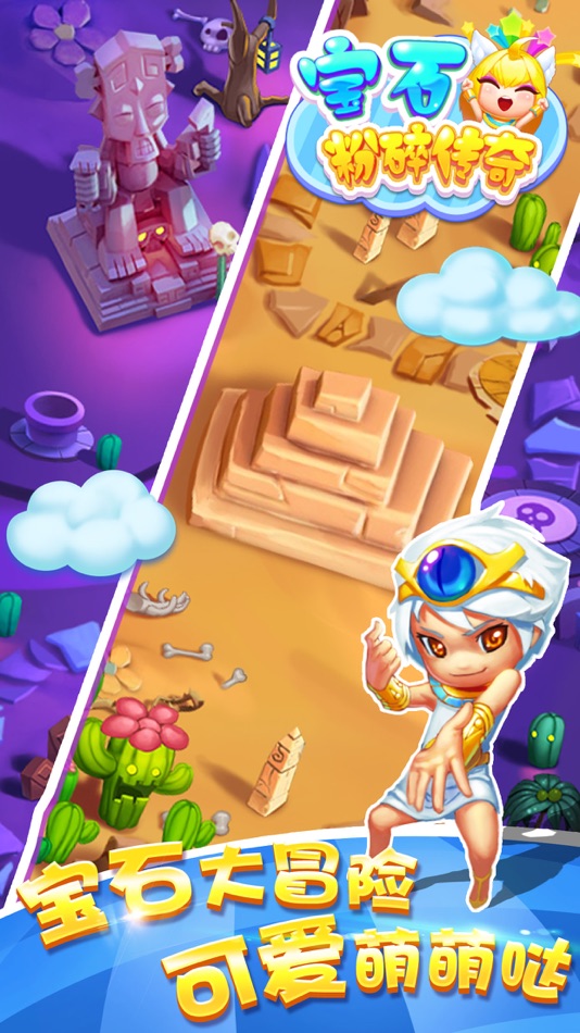 #5. 开心宾果爱消除2017 - 天天快乐消消乐 (iOS) 由: Beijing TaiheRongRui Trade Co., Ltd.