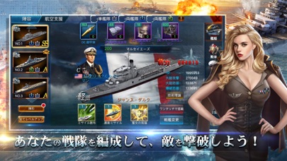 戦艦帝国-228艘の実在戦艦を集めろ Screenshot