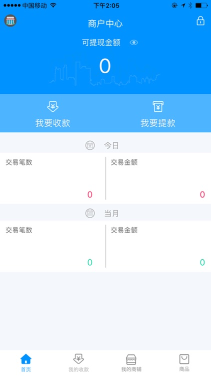 物流叔叔商家版