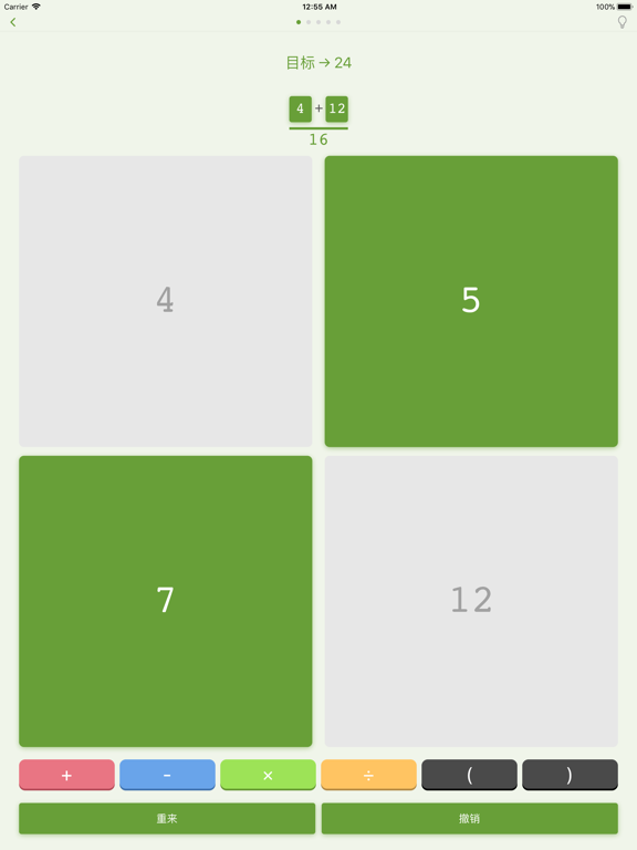 Screenshot #6 pour 数学嘉年华 Math Carnival