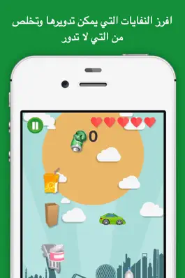 Game screenshot Tadweer Recycling Game apk