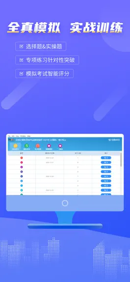Game screenshot 计算机一级-2018全国计算机等级考试题库 apk