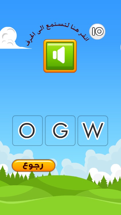 .تعليم الحروف الفرنسية screenshot-3