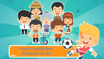 Screenshot #3 pour เกมพิชิตเงินล้าน