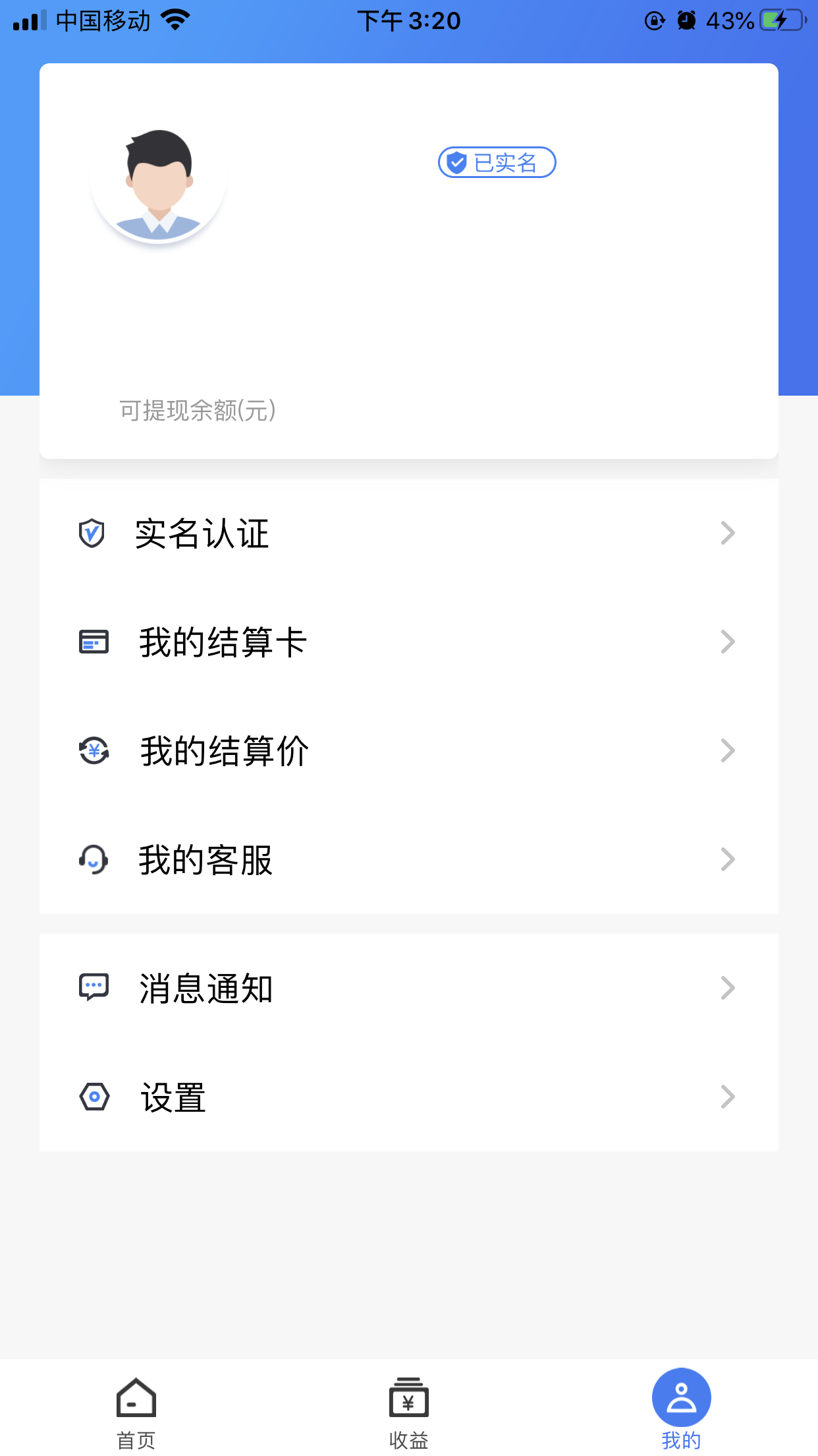 联POS管家