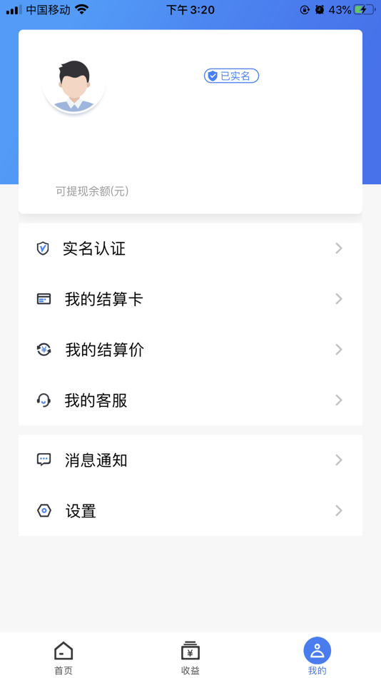 #1. 联POS管家 (iOS) 由: Umpay E-Commerce Co.,Ltd.