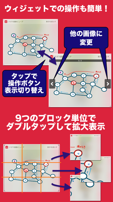 ナガラ画像ビューアウィジェット のスクリーンショット