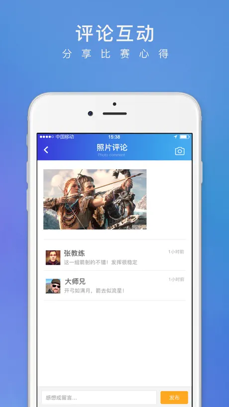 小翎智能射箭 - 数据，让射箭更加精准