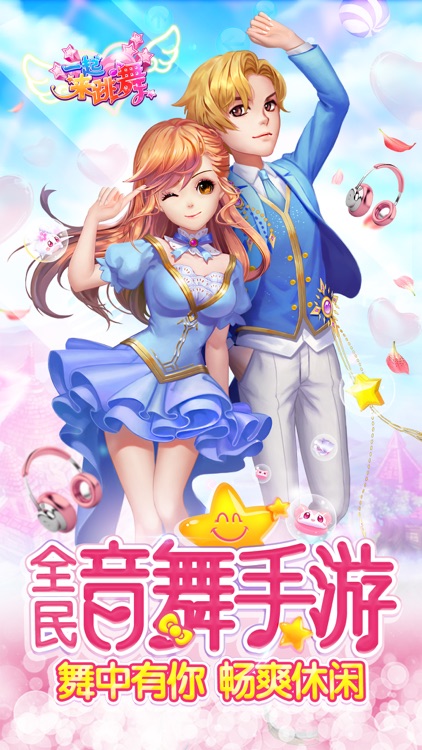 一起来跳舞-Hello Kitty正版授权