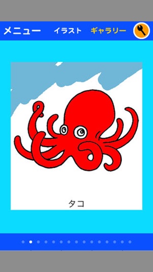 Aquarium Coloring for Kids : iPhone edition(圖4)-速報App