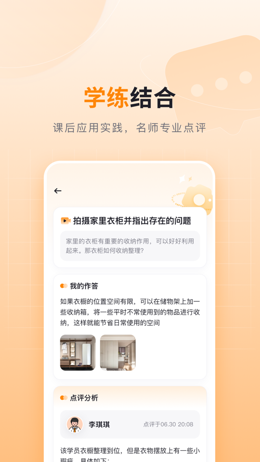 #5. 可橙收纳-化妆品批号查询和物品保质期提醒 (iOS) 作者: 北京那爱吾科技有限公司